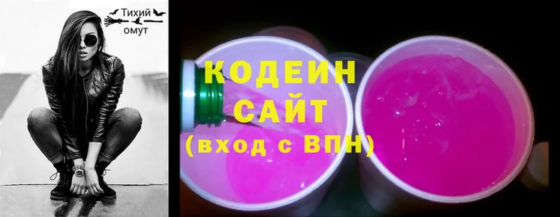 Кодеин Purple Drank  наркота  Кизилюрт 